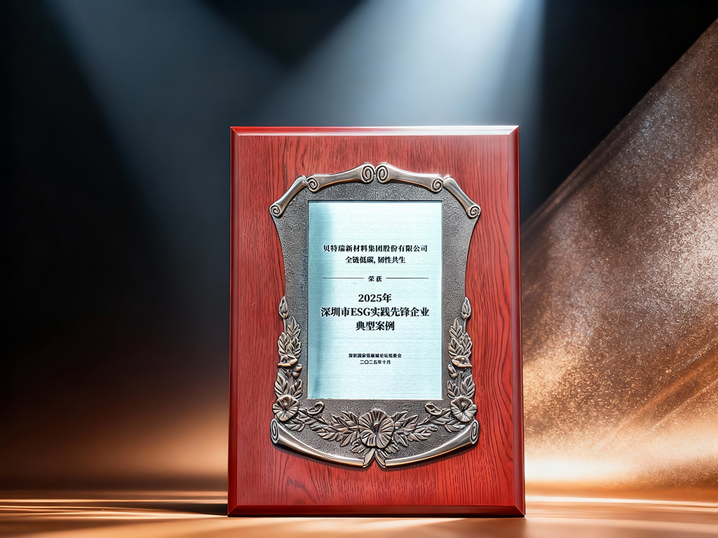 20251029深圳市ESG实践先锋企业典型案例.jpg 20251029深圳市ESG实践先锋企业典型案例.jpg